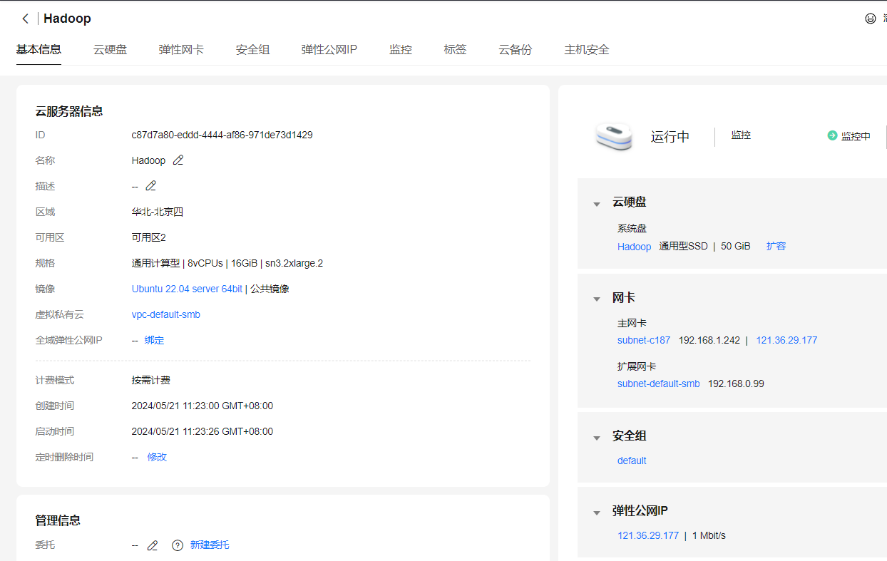 操作截图 3