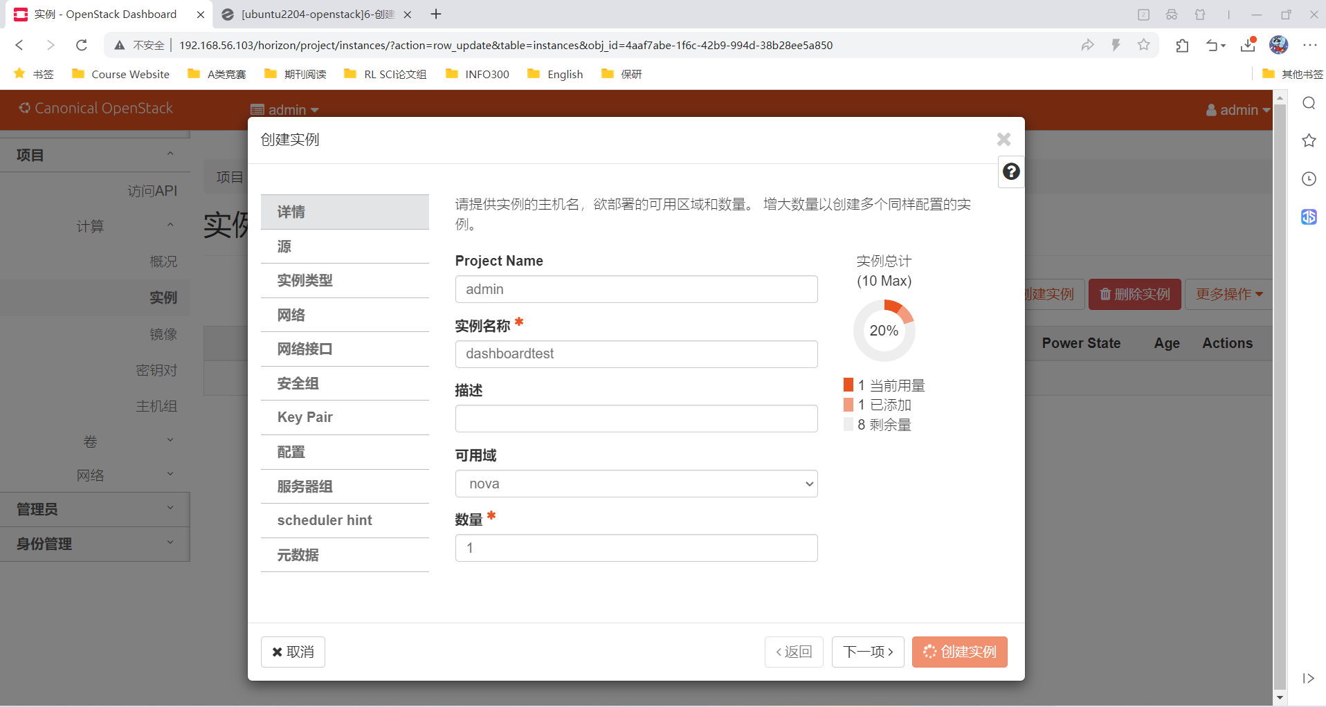 操作截图 45